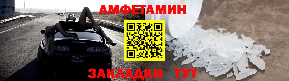 Amphetamine 98% Барабинск