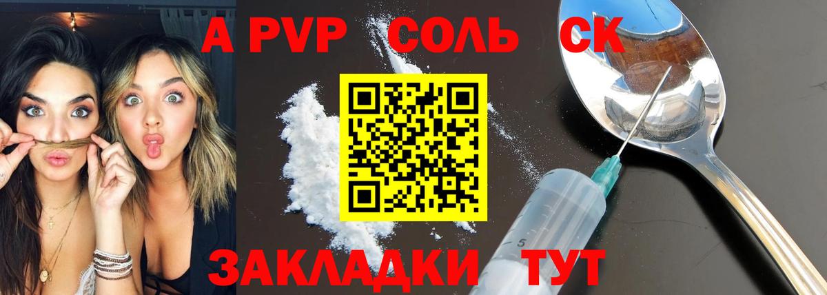 А ПВП СК КРИС Барабинск