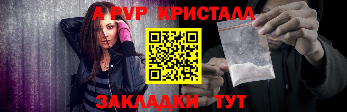 даркнет сайт  Вход с VPN  Alfa_PVP  Барабинск  Alpha-PVP СК КРИС  Alpha PVP Crystall 