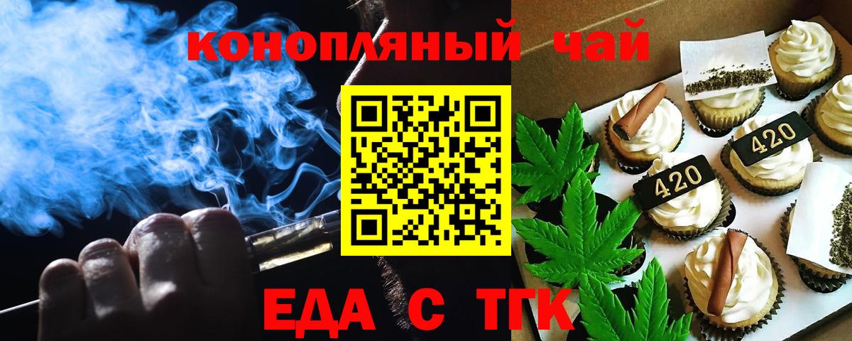 Canna-Cookies марихуана  Вход с VPN  Барабинск 