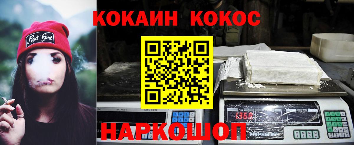 Кокаин Fish Scale Барабинск