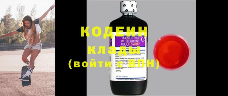 Кодеин Purple Drank  Барабинск 