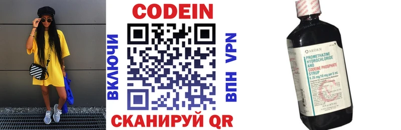 купить   Барабинск  Codein напиток Lean (лин) 