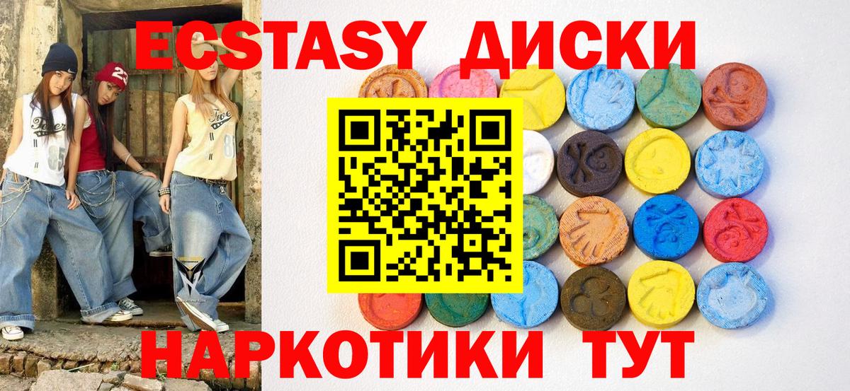 ЭКСТАЗИ  Вход с VPN  OMG зеркало  ЭКСТАЗИ 280мг  Барабинск 