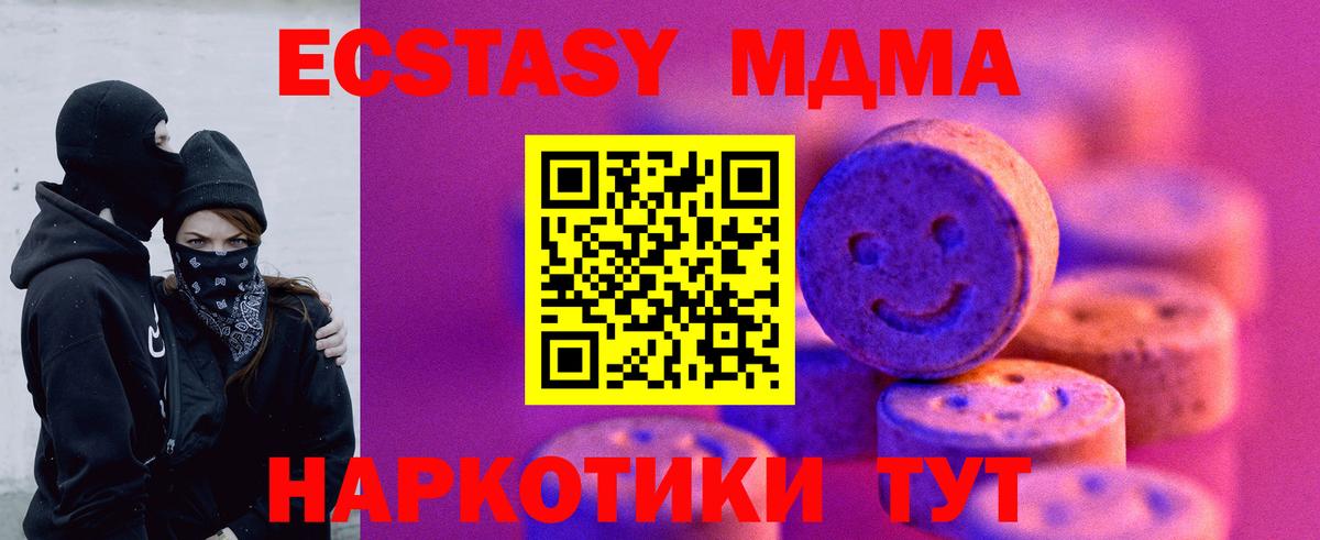 Ecstasy 280мг Барабинск