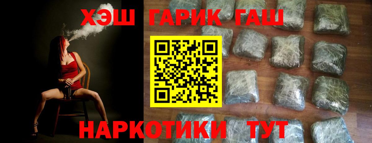 ГАШИШ индика сатива  Барабинск  Гашиш  ГАШИШ хэш 