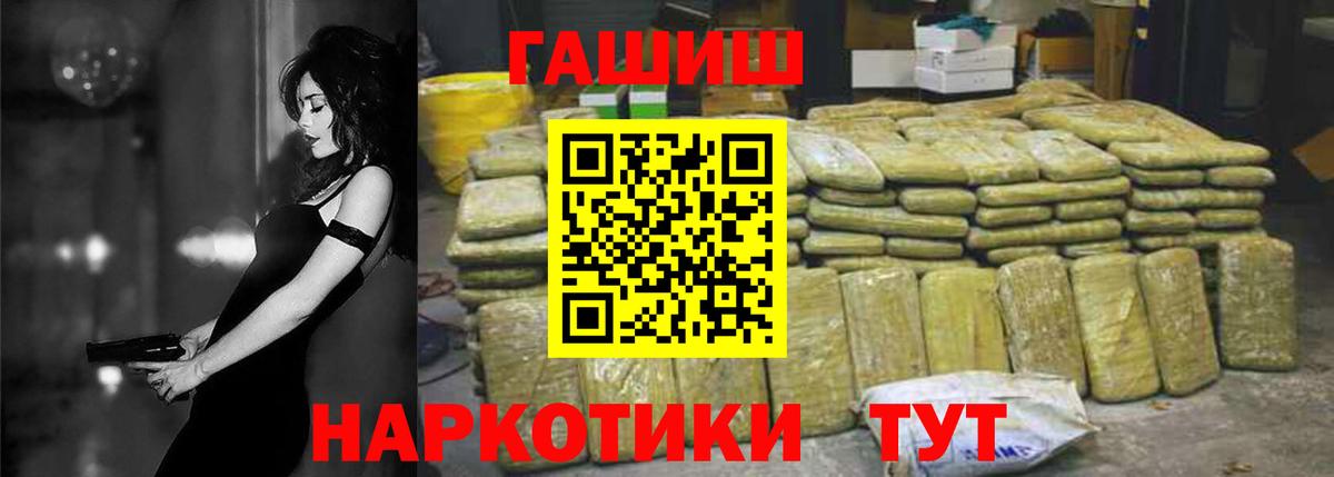 Барабинск  Гашиш 40% ТГК  ГАШ убойный  Вход с VPN 