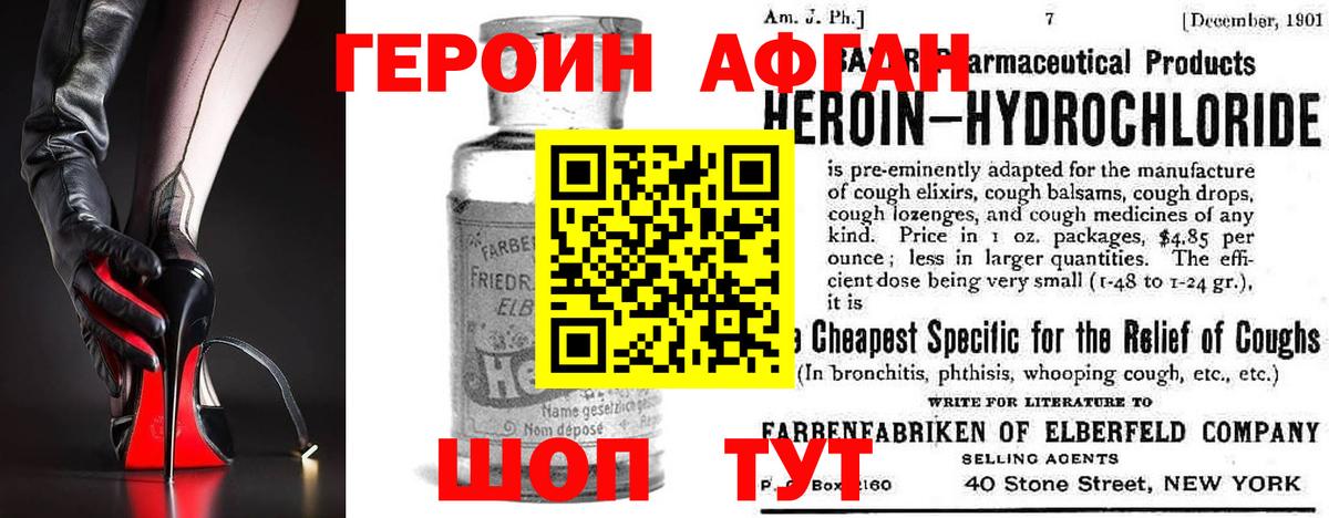 ГЕРОИН герыч Барабинск