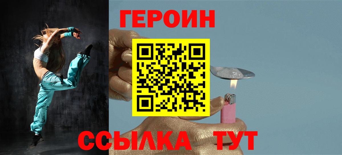 ГЕРОИН афганец  Барабинск 