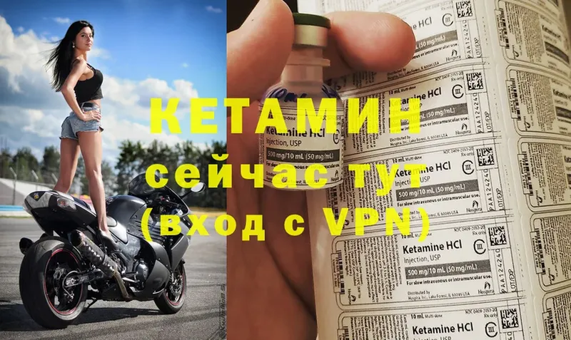 гидра ТОР  Барабинск  Кетамин ketamine 