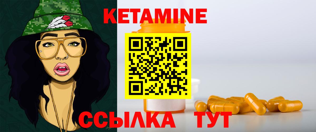 дарк нет формула  КЕТАМИН VHQ  Вход с VPN  Барабинск 