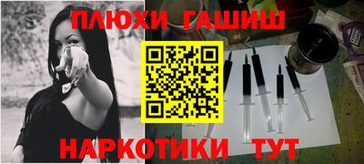 гашик Новокубанск