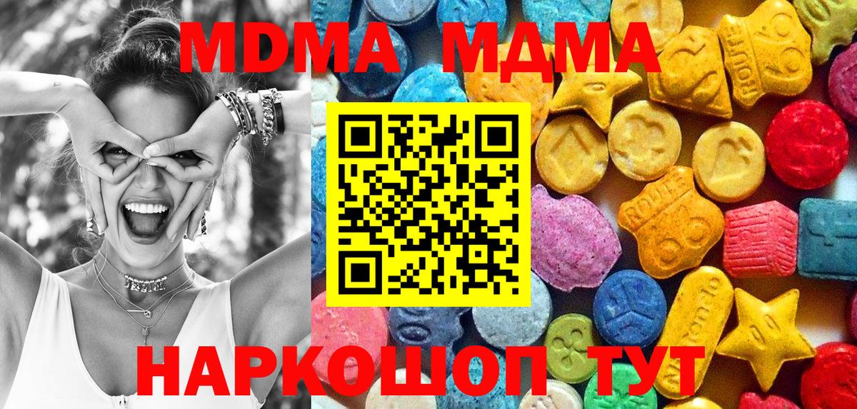 МДМА Molly Барабинск