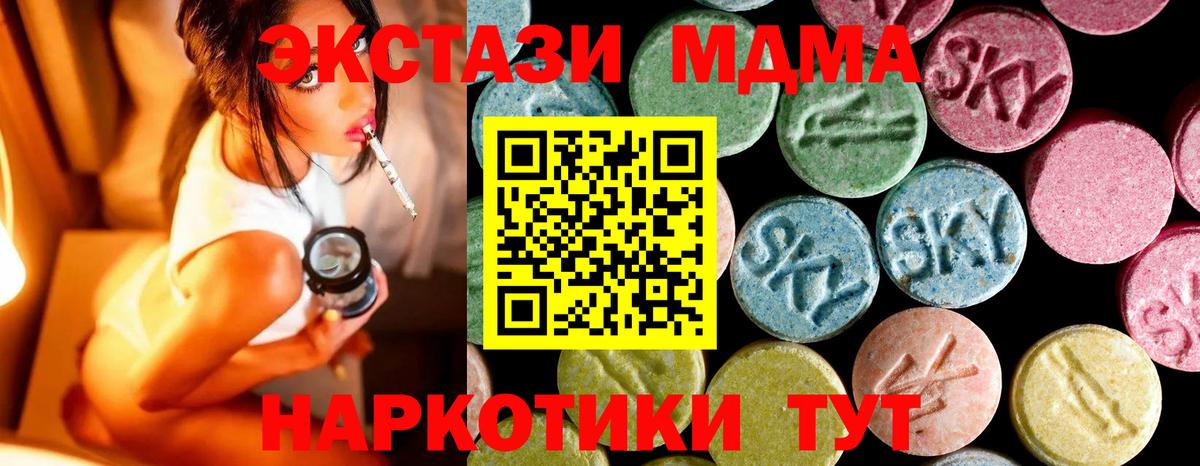 МДМА кристаллы Барабинск
