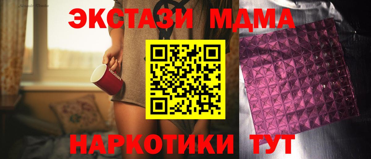 МДМА  МДМА crystal  МДМА молли  Вход с VPN  Барабинск 