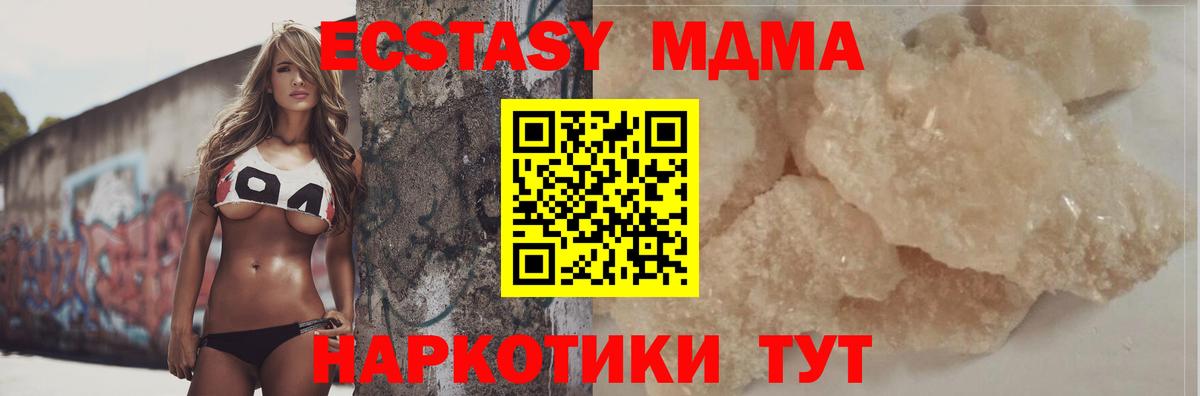 МДМА  МДМА молли  Барабинск  MDMA кристаллы 