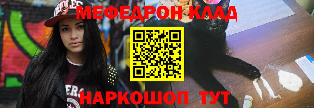 Барабинск  МЕФ  Мефедрон  Вход с VPN  МЕФ кристаллы 