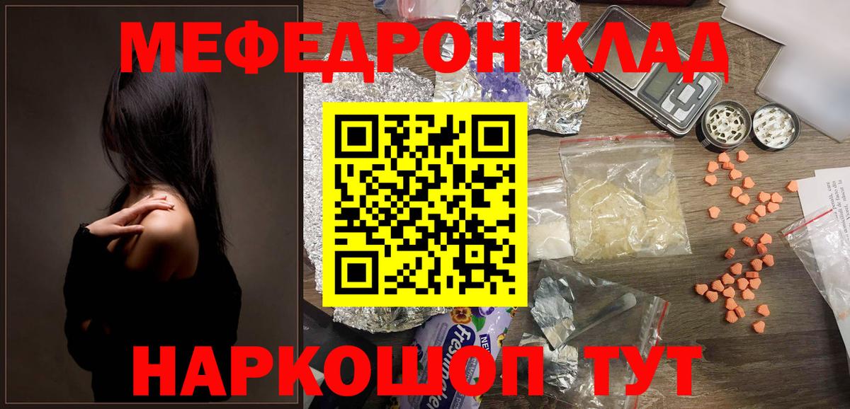 Меф  Барабинск