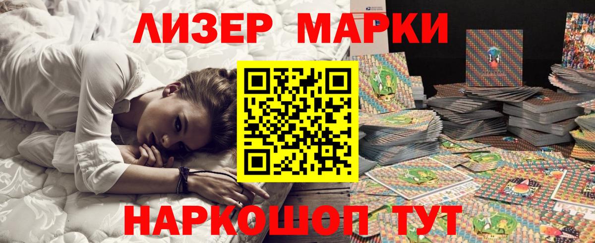 Барабинск  Наркотические марки 1,8мг  Наркотические марки 1,8мг  Марки NBOMe  Вход с VPN 