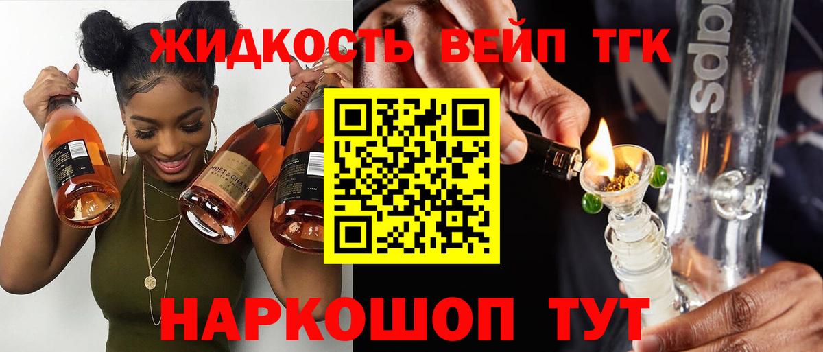 Барабинск  Дистиллят ТГК гашишное масло  ТГК Wax  Вход с VPN 