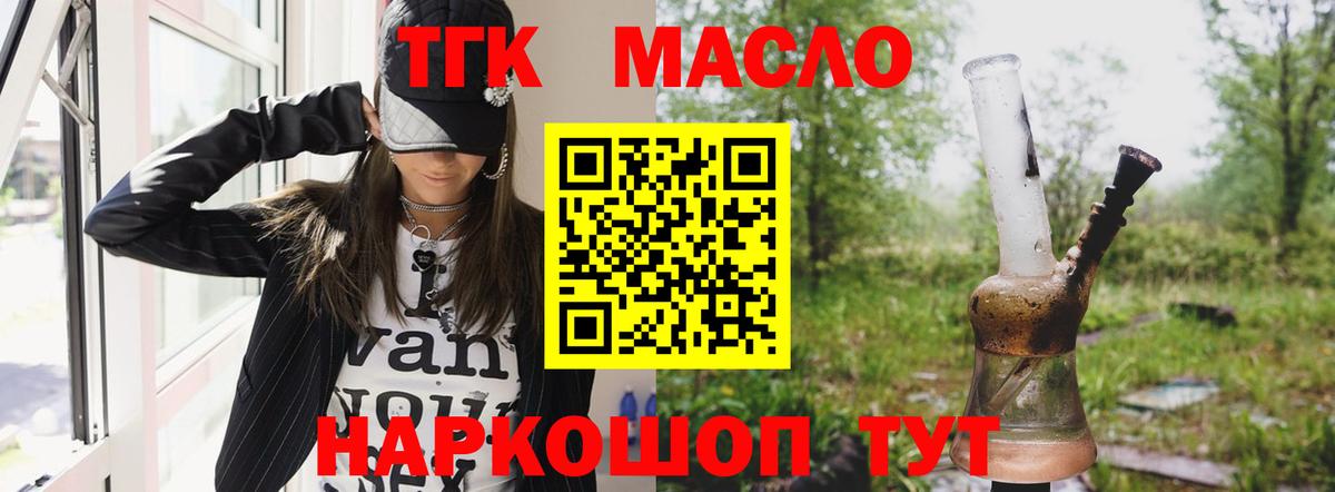 Дистиллят ТГК вейп с тгк  Барабинск 