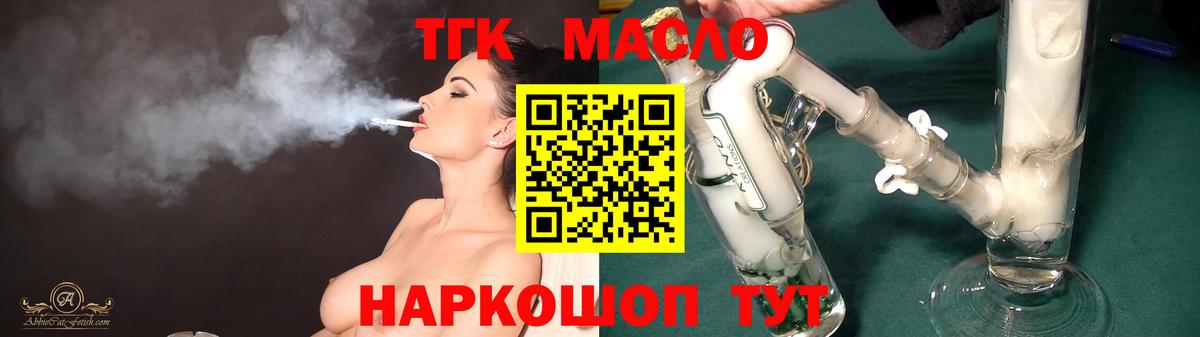 ТГК Барабинск