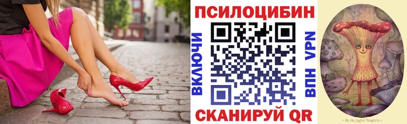Галлюциногенные грибы Magic Shrooms Барабинск