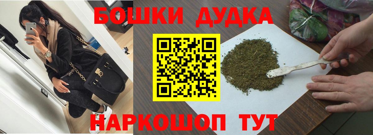 Бошки Шишки VHQ  Вход с VPN  Барабинск  Бошки марихуана конопля 